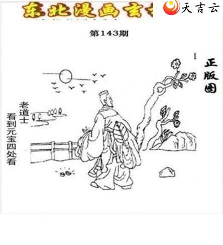 143�ڶ�����������ͼ��1