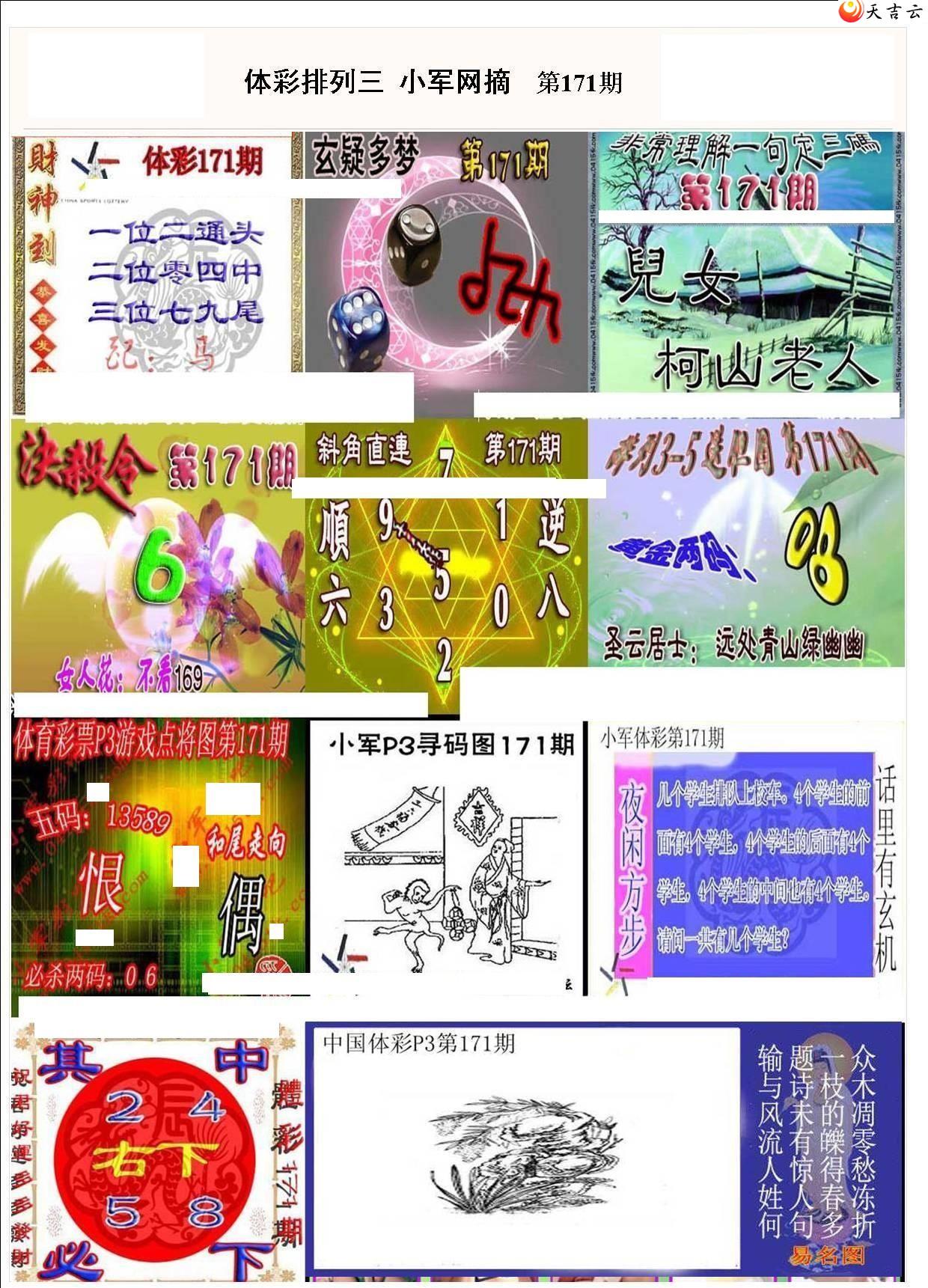 22172��С��ժ�ʱ�ͼ��1