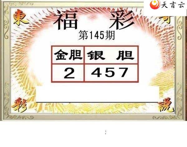 3d145�ڶ���˵��ͼ��3