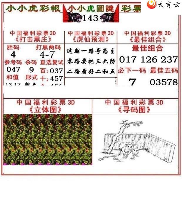 ����3d22143��СС���ʱ�ͼ��1