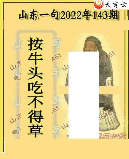 143��ɽ������ɽ��һ��ͼ��2