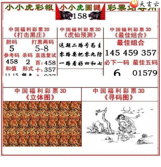 158��СС���ʱ�ͼ��1