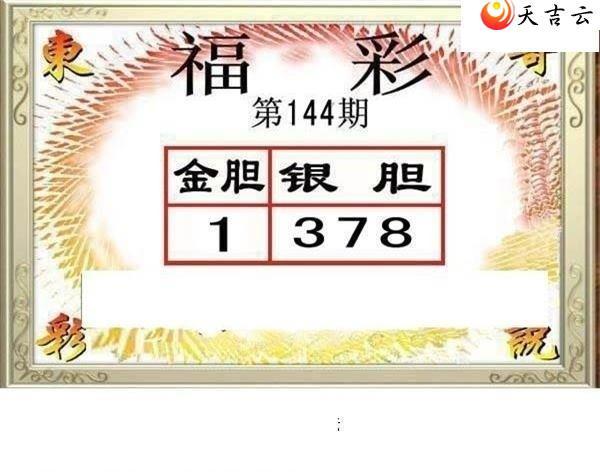 144�ڶ���˵��ͼ��2