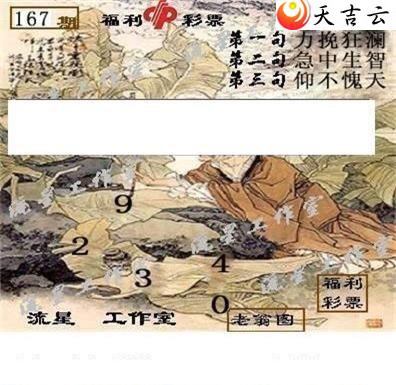 167�����ǹ�����ͼ��2