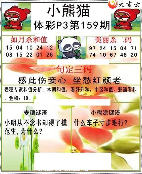 ������22159��С��èͼ��2