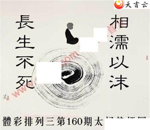 ����160��̫������ͼ��1