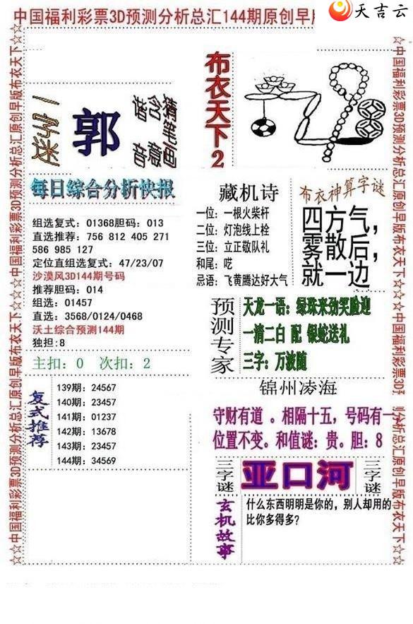 144����沼��ͼ��1