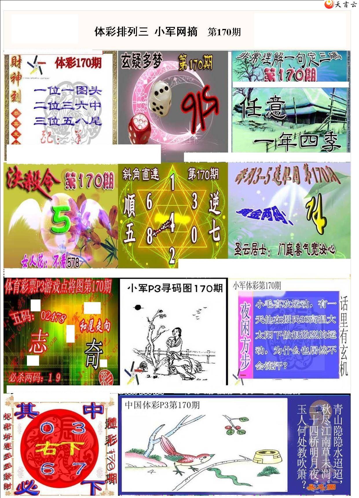 ����22170��С��ժ�ʱ�ͼ��1