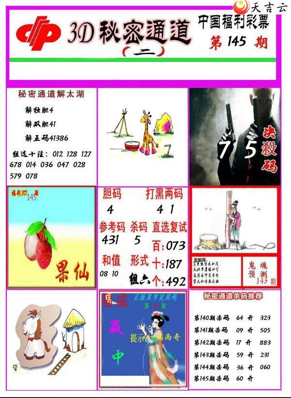 ����3d22145������ͨ��ͼ��2