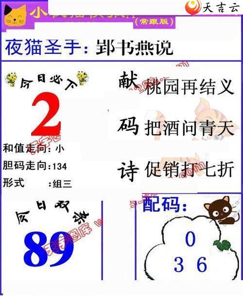 160��Сҹè�챨ͼ��3