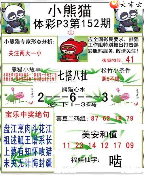 152��С��èͼ��1