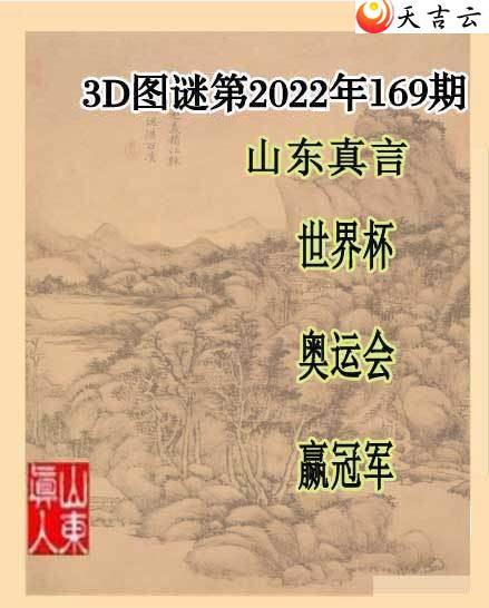 3d22169��ɽ������ɽ��һ��ͼ��2