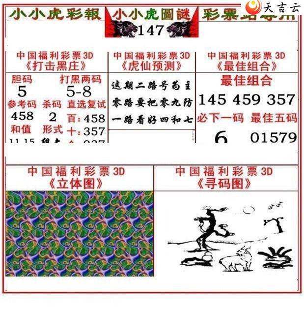 3d147��СС���ʱ�ͼ��2