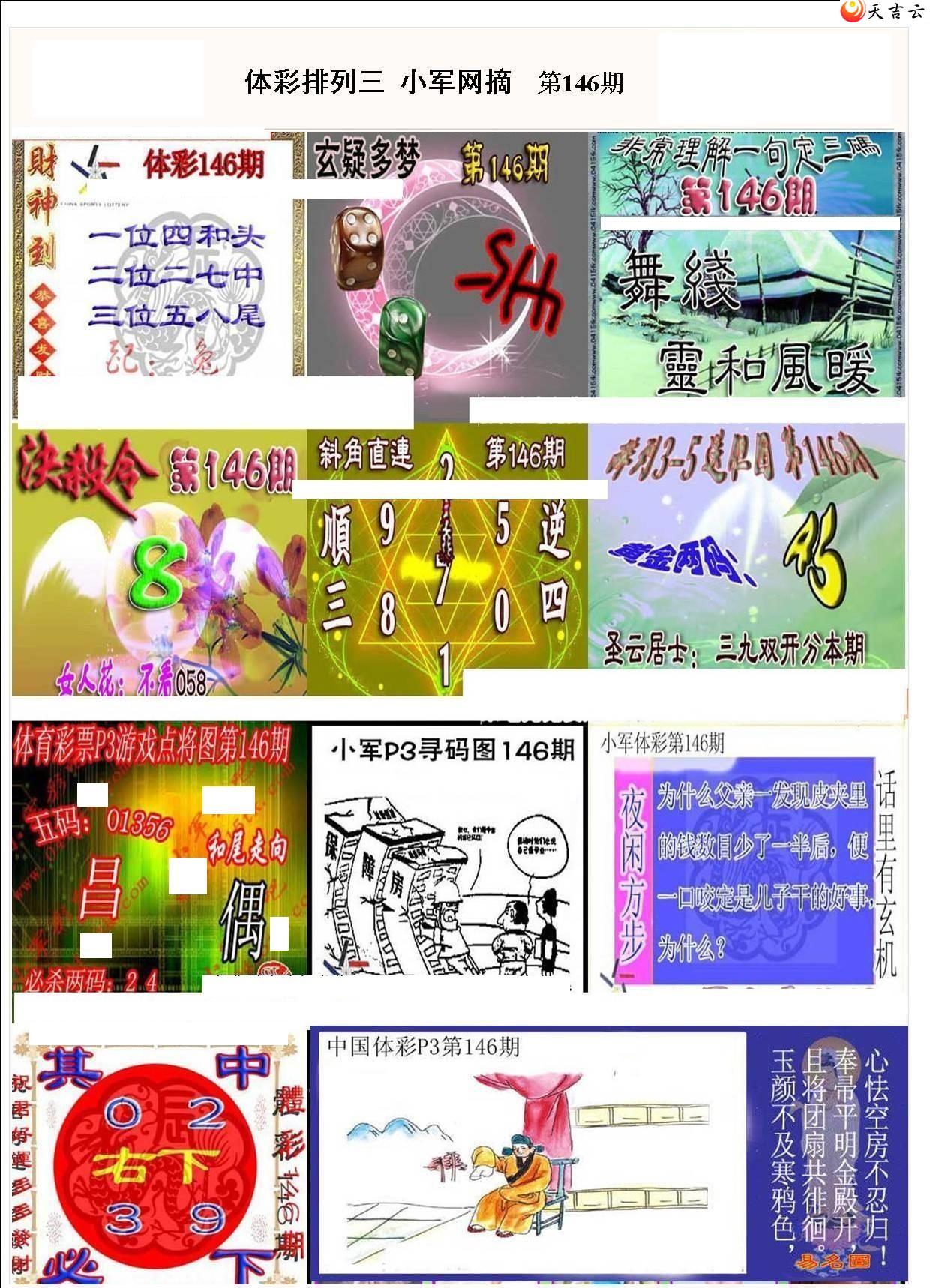 ����146��С��ժ�ʱ�ͼ��1