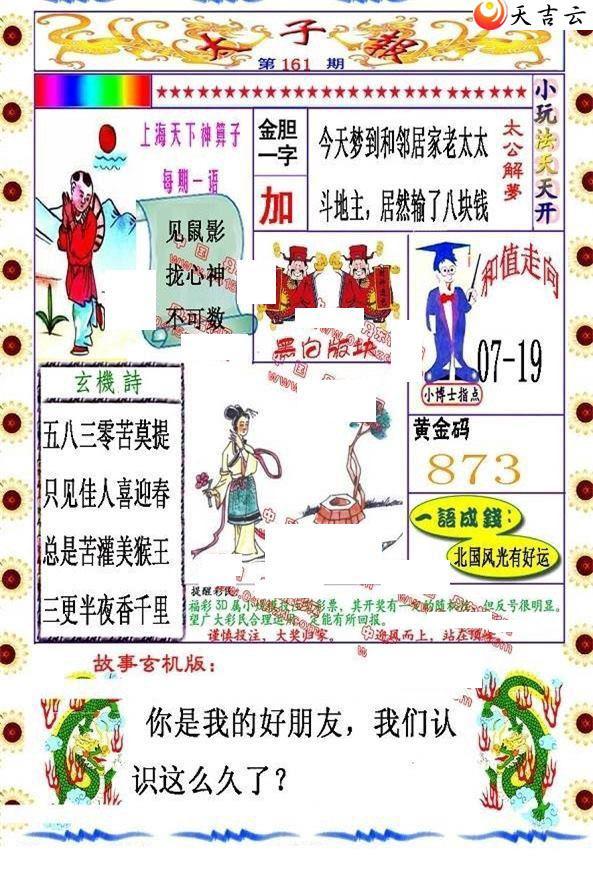 3d22161��̫�ӱ�ͼ��1