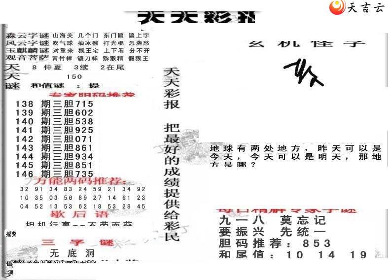 146������ʱ���ר��ͼ��2