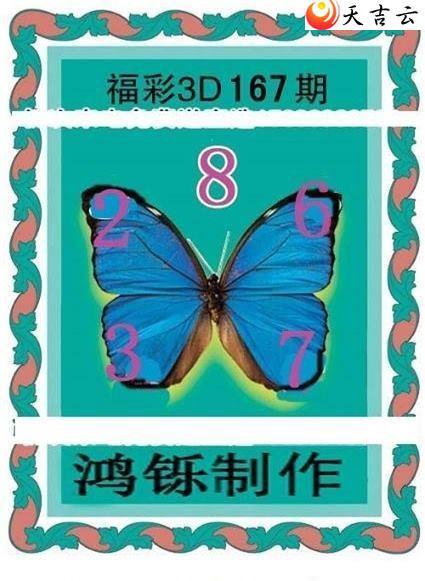 3d167�ں���ͼ��3