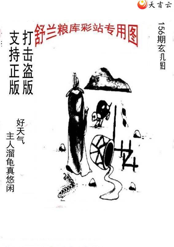 156����峤����ͼ��1