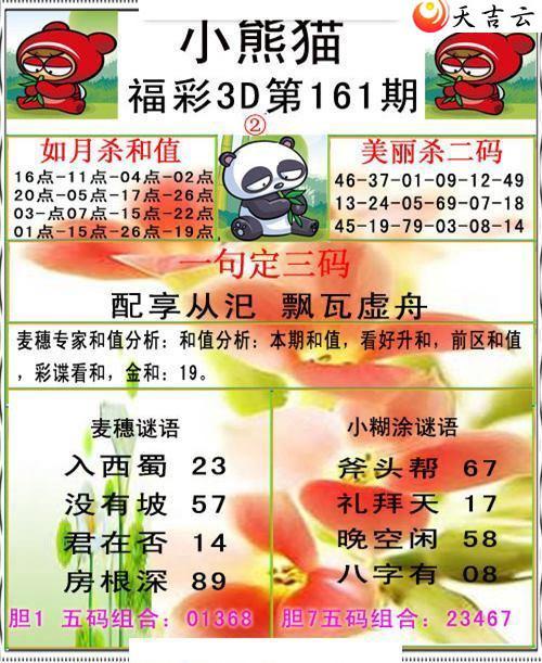 22161��С��è�ʱ�ͼ��2