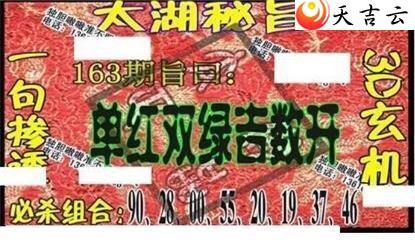 163��̫����Ʒͼ��2