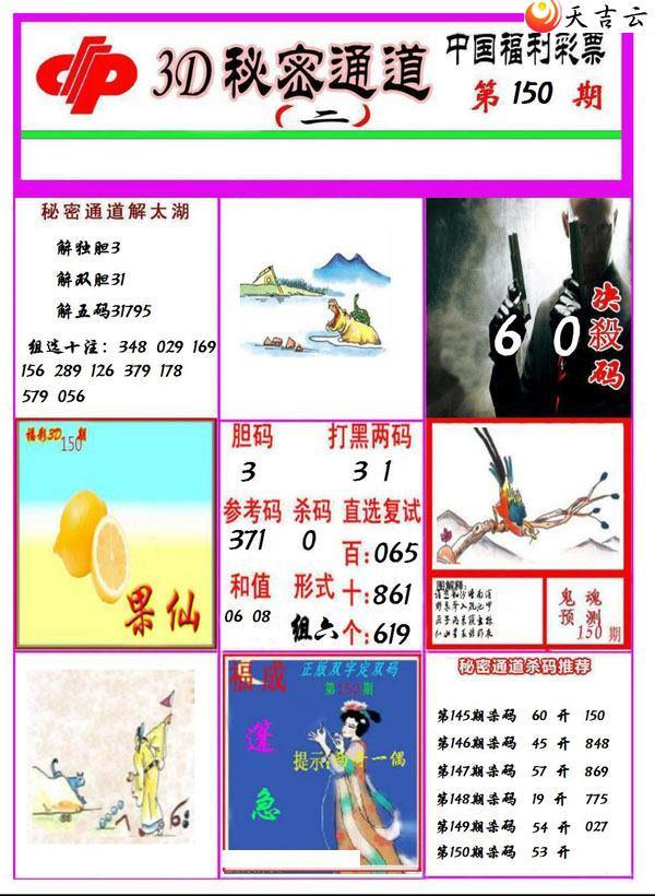 3d150������ͨ��ͼ��2