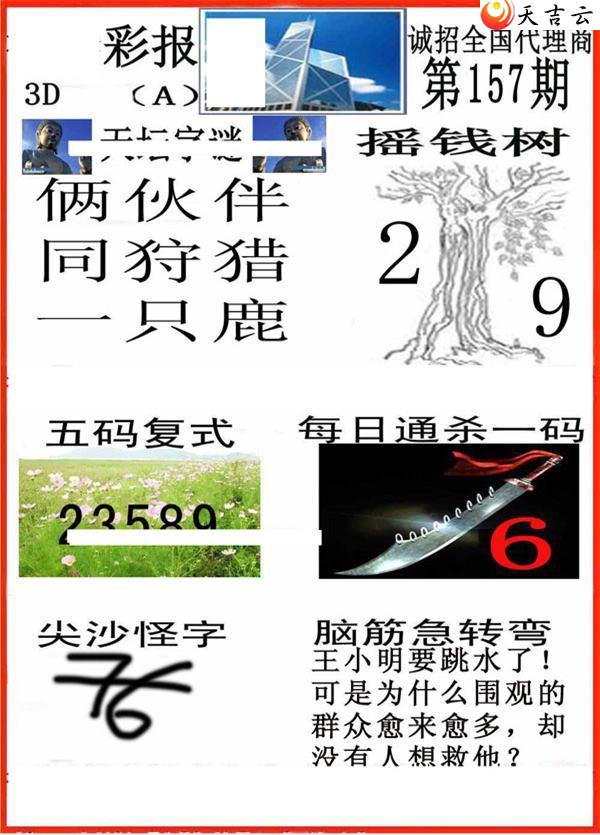 3d157��С��ʱ�ͼ��2