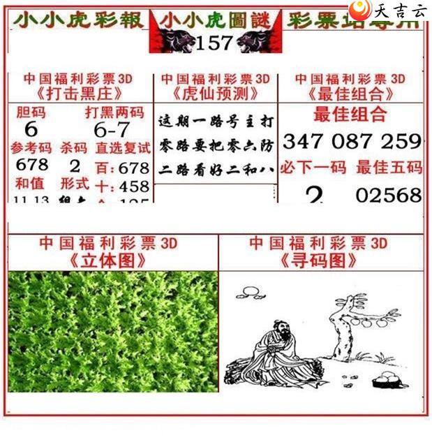 3d157��СС���ʱ�ͼ��1