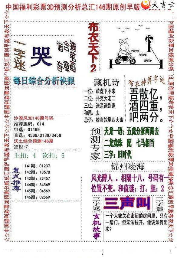 146����沼��ͼ��2