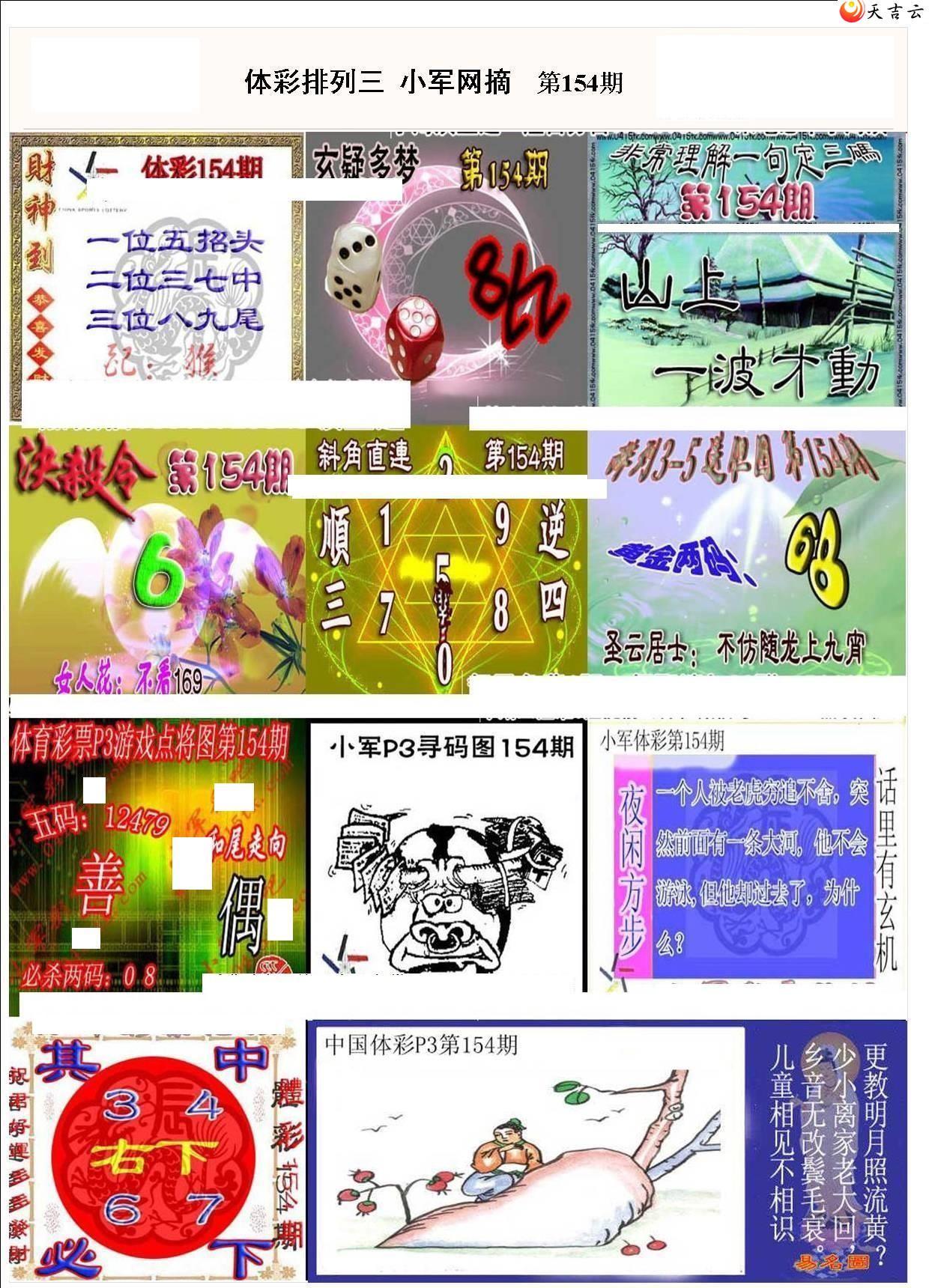 ����22154��С��ժ�ʱ�ͼ��1