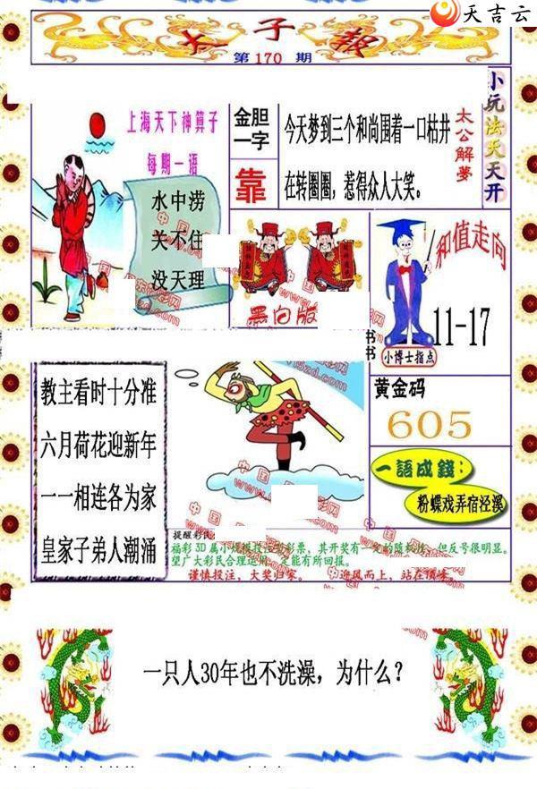 ����3d22170��̫�ӱ�ͼ��1