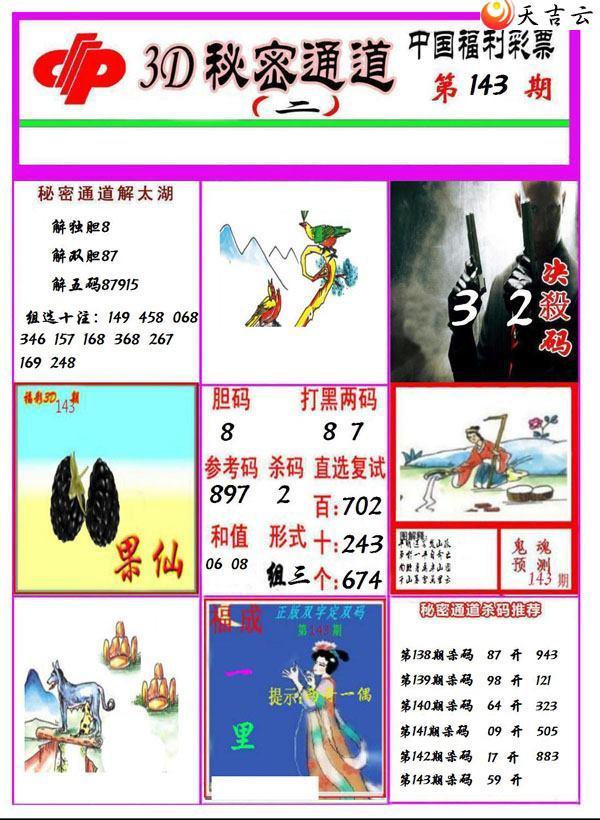 3d22143������ͨ��ͼ��2