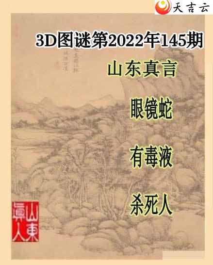 22145��ɽ������ɽ��һ��ͼ��2