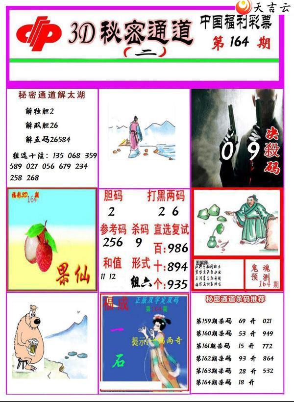 3d22164������ͨ��ͼ��2