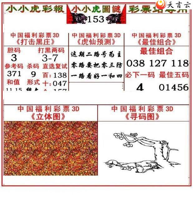 22153��СС���ʱ�ͼ��2