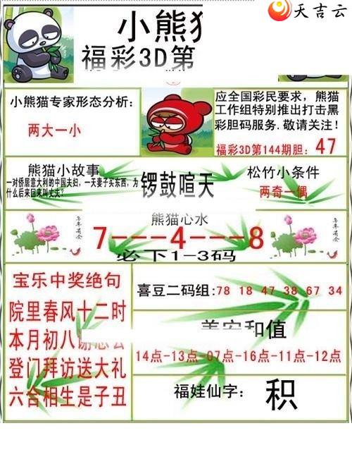 ����3d22144��С��è�ʱ�ͼ��2