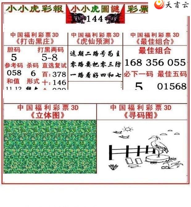 144��СС���ʱ�ͼ��1