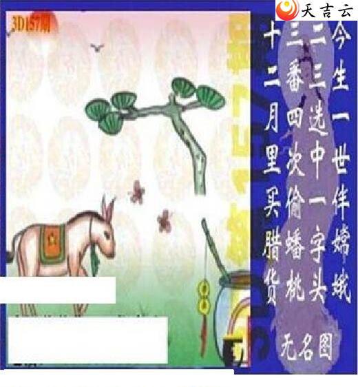 157��̫����Ʒͼ��3