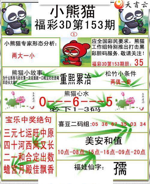 153��С��è�ʱ�ͼ��1