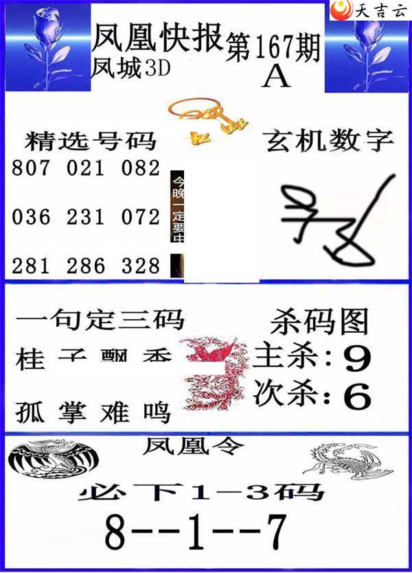 3d167�ڷ�˿챨ͼ��2