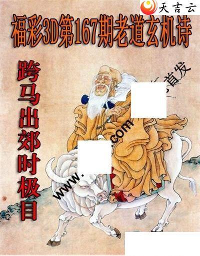 3d167���ϵ�����ʫͼ��1