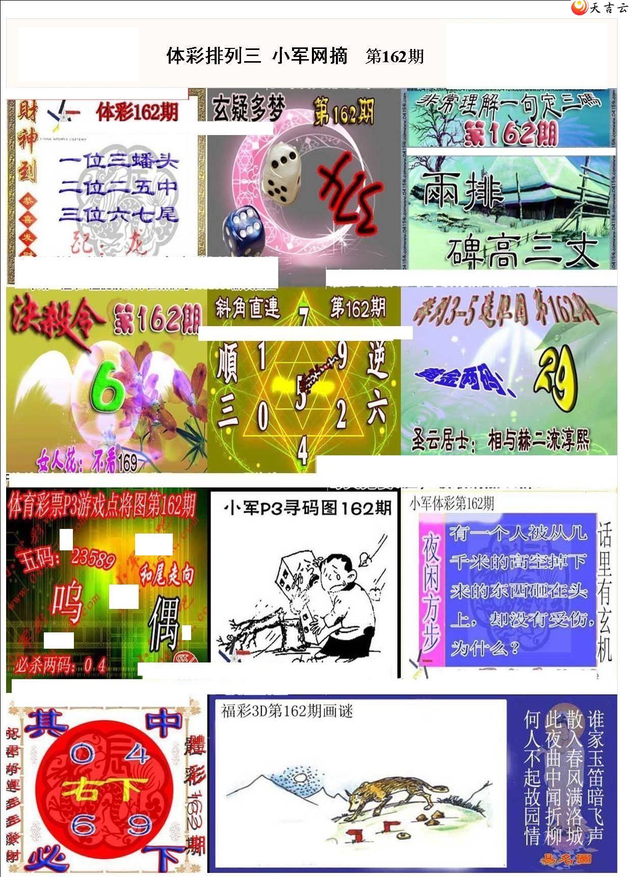 22162��С��ժ�ʱ�ͼ��1