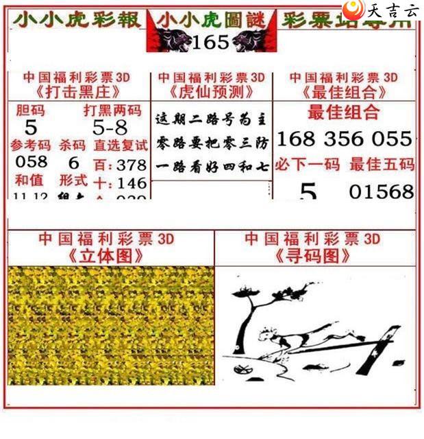 3d22165��СС���ʱ�ͼ��1