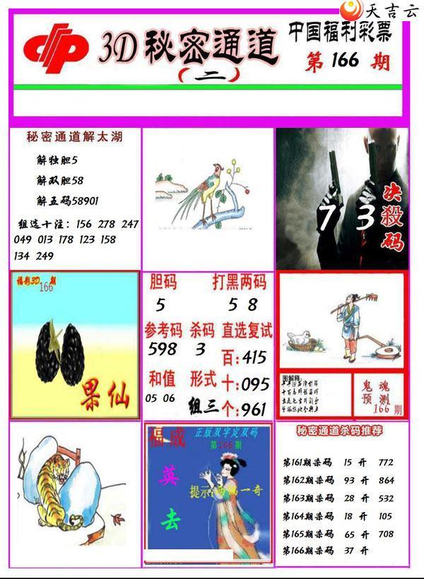 22166������ͨ��ͼ��2