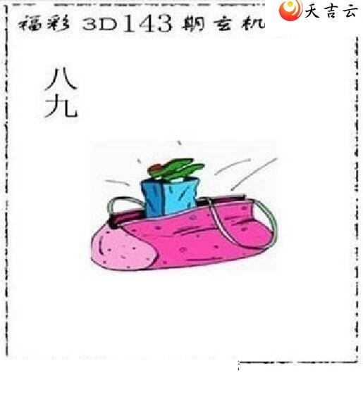 143��̫����Ʒͼ��3