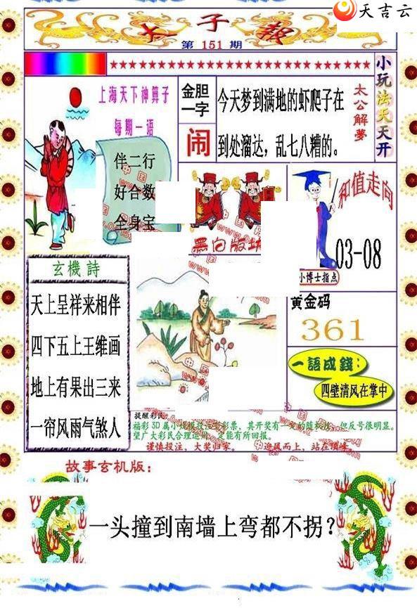 3d151��̫�ӱ�ͼ��1