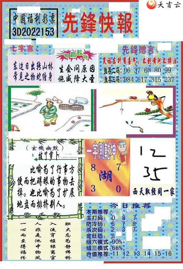 153���ȷ�챨ͼ��2