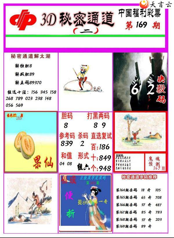 3d22169������ͨ��ͼ��2