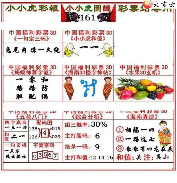 22161��СС���ʱ�ͼ��2