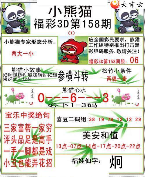 158��С��è�ʱ�ͼ��1