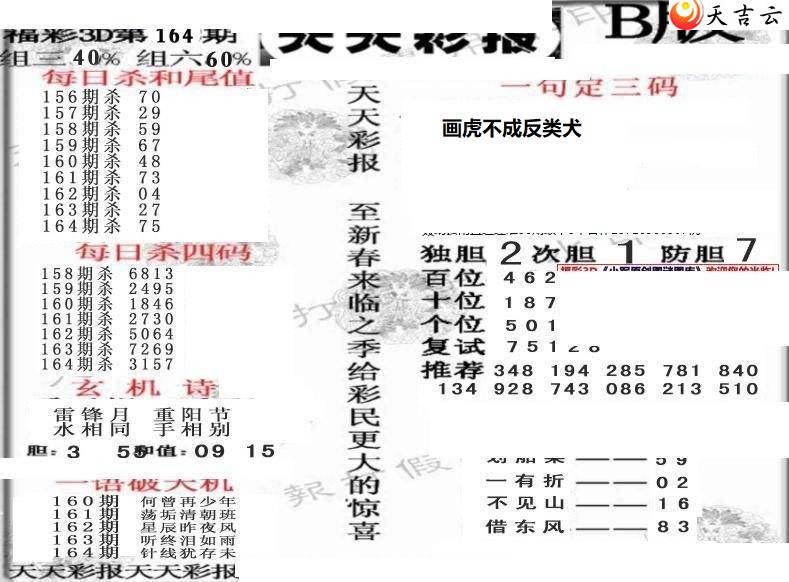 3d164������ʱ���ר��ͼ��1